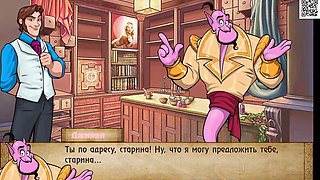 Complete Game: Bad Manners: Episode 1 Part 4