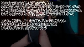 Vs. Ninja Prinz Eugen [ShamuMMD]