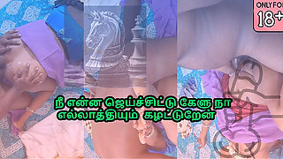 Desi Tamil Indian Aunty Fucks a Boy Through Chess Game